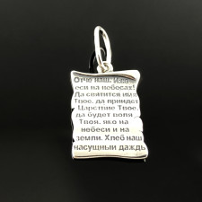 Подвес Молитва