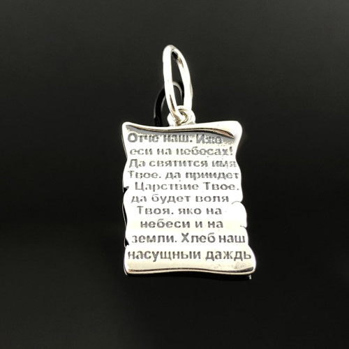Подвес Молитва